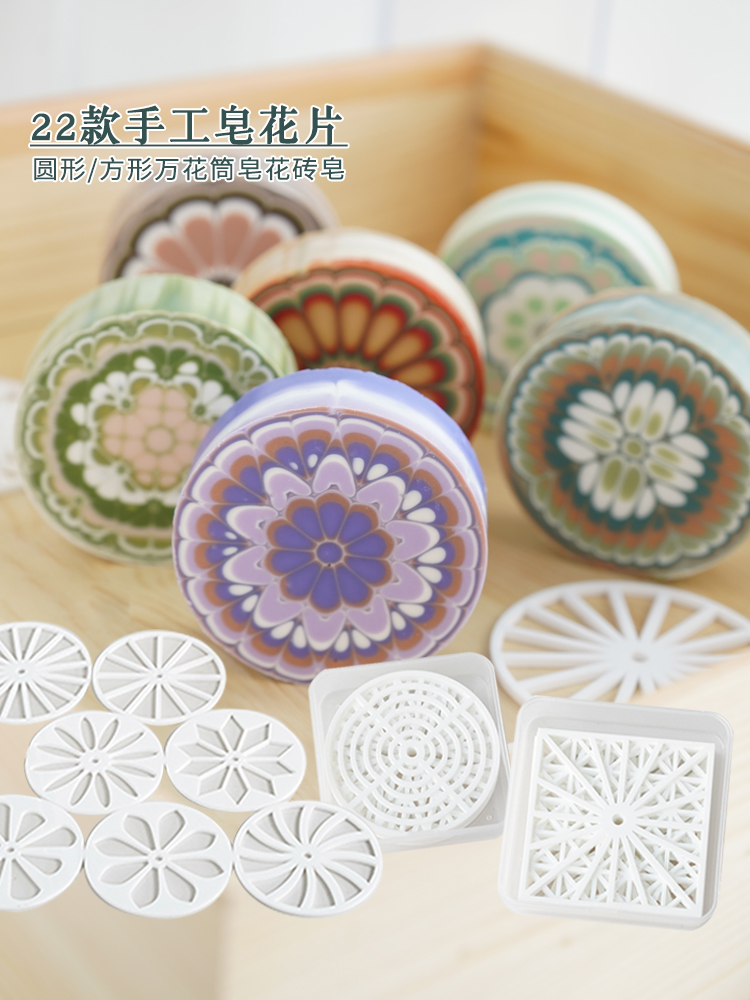 Soap Making Accessories - Acryl ronde cirkelvormige handgemaakte zeepvlokken, renderingstools,